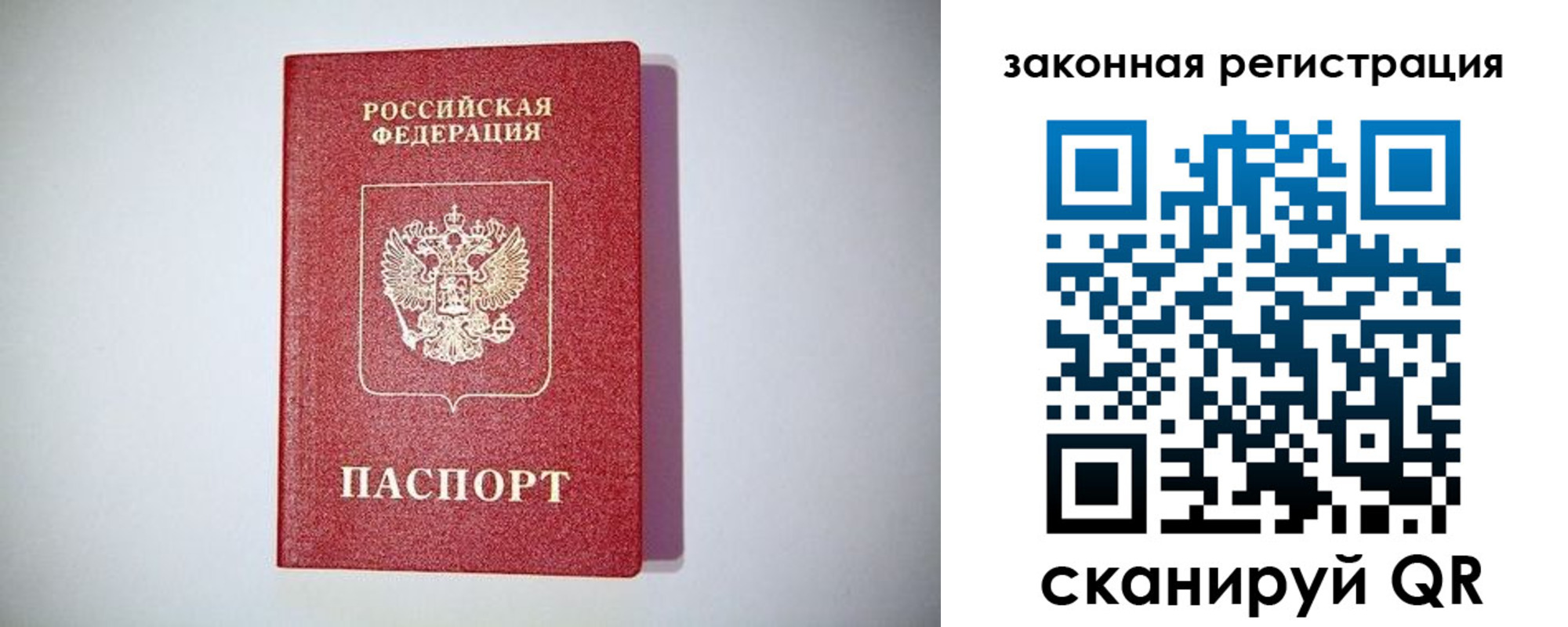 прописка в квартире в Рузе