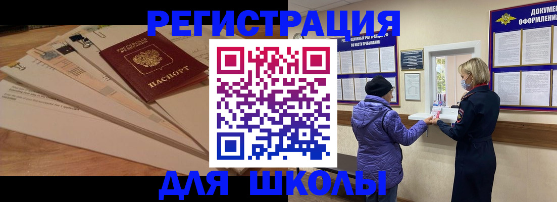 прописка законно в Рузе