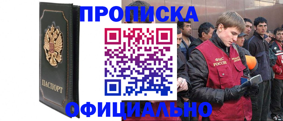 временная регистрация 2025 в Рузе